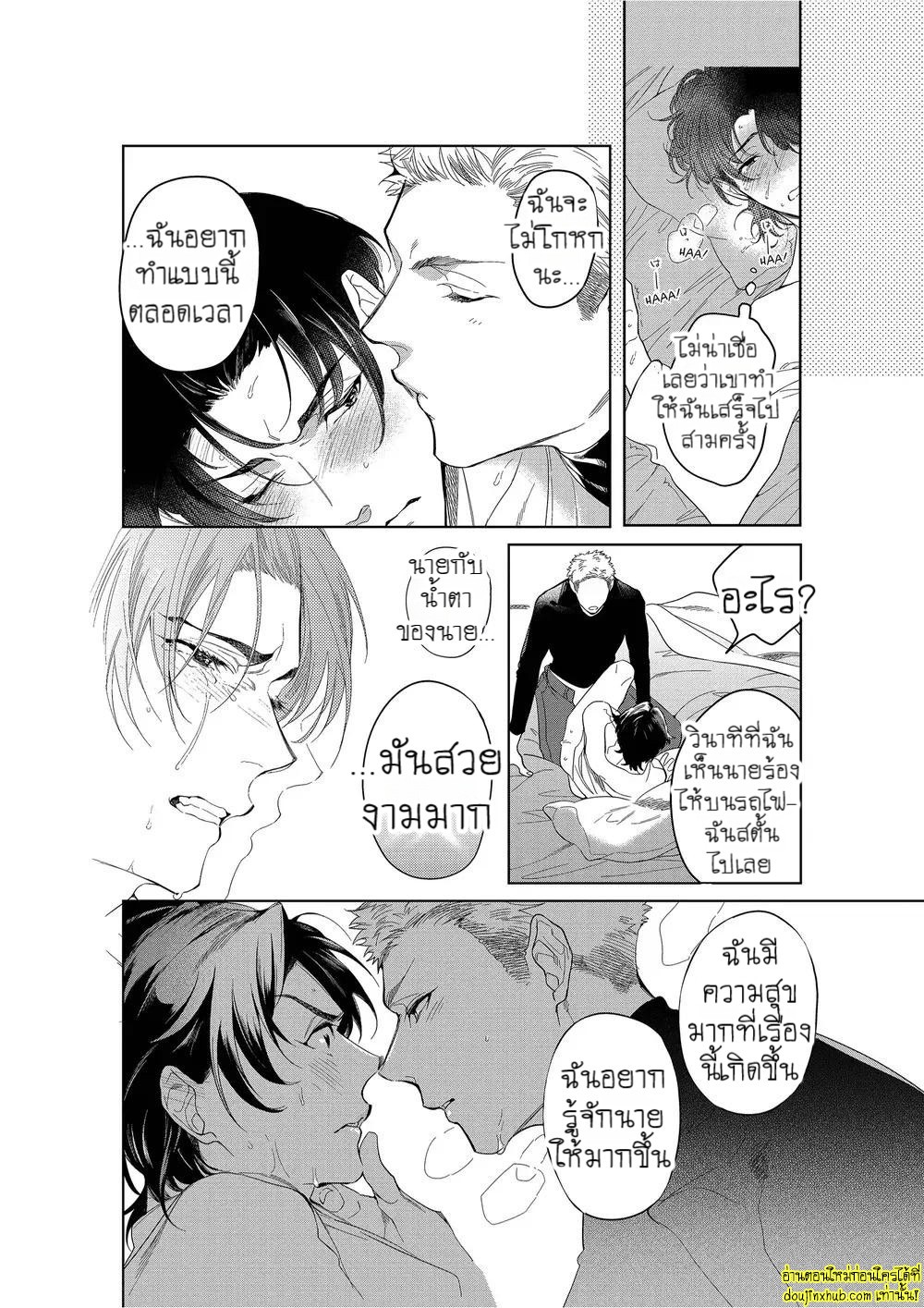 หยดน้ำตาแห่งรัก 01-33